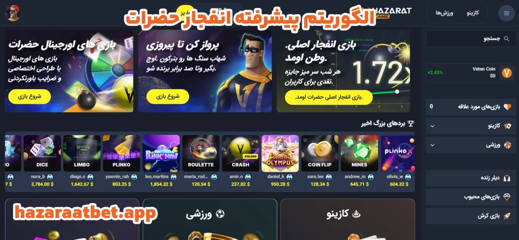 الگوریتم پیشرفته انفجار حضرات