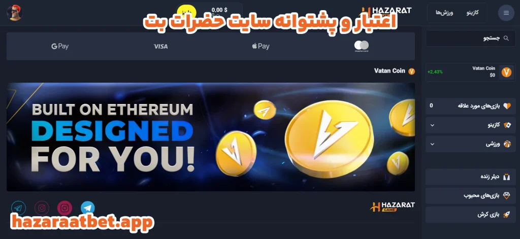 اعتبار و پشتوانه سایت حضرات بت